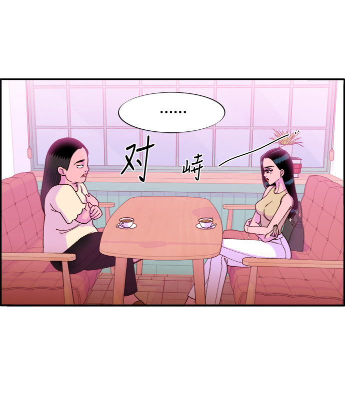 带货网红 排行榜漫画,[第9话] 午後的谈判2图