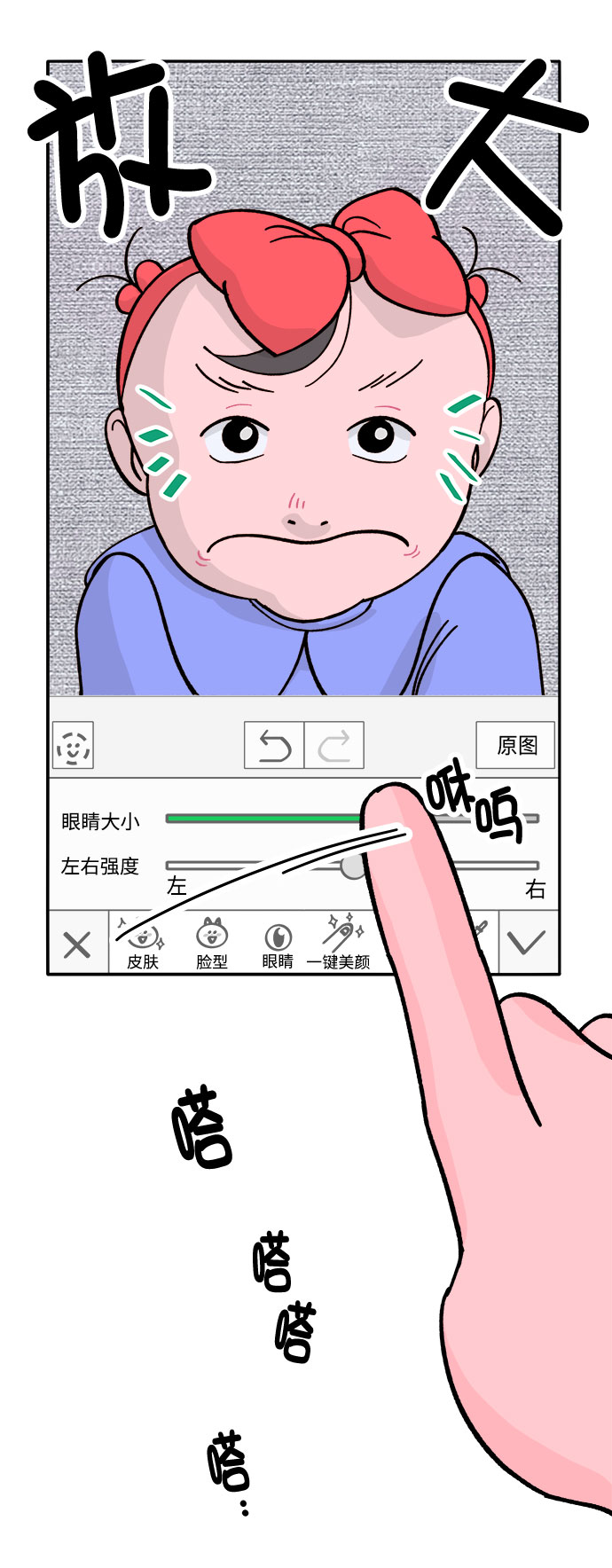 带货网红 排行榜漫画,[第1话] 我的朋友金艺熙1图