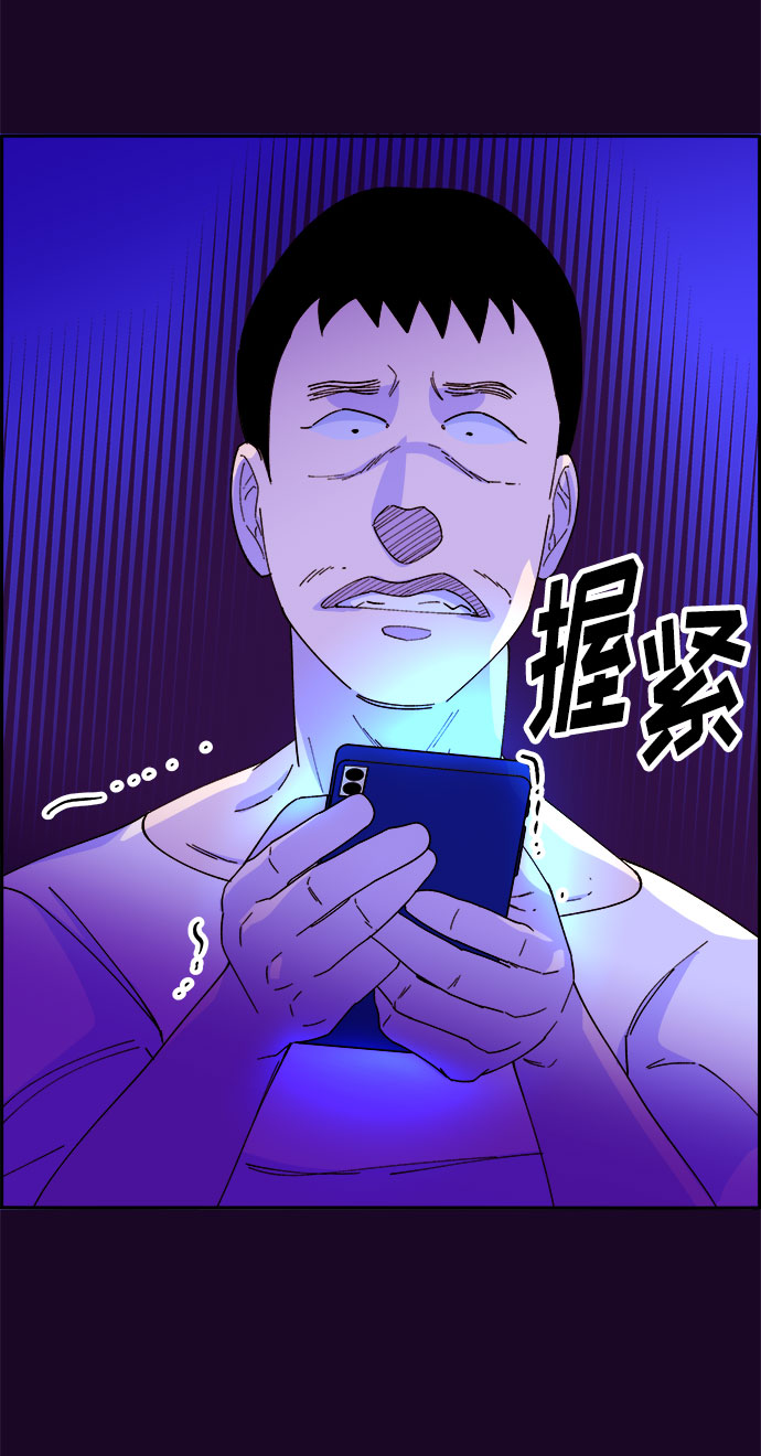 带货网红的贡献漫画,[第36话] 一切回到原位1图