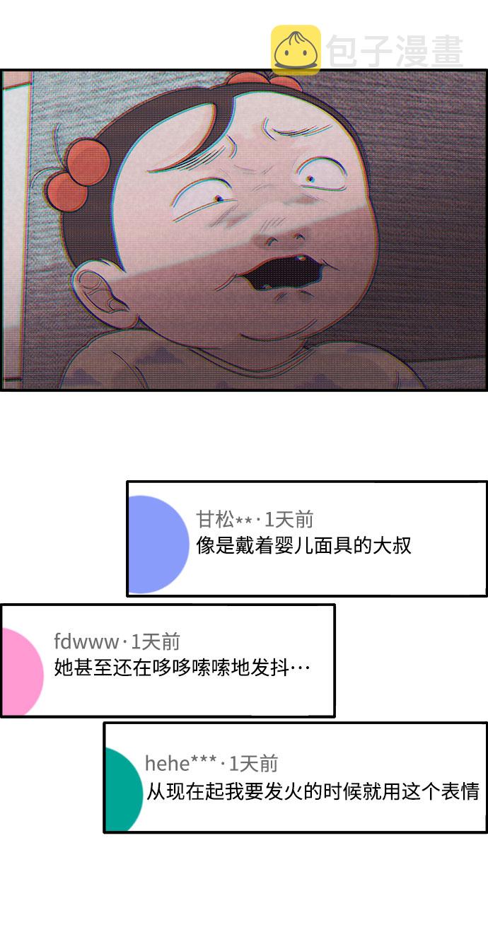 带货网红韩国漫画,[第5话] 我的宝贝，彩琳1图