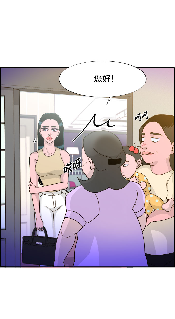 带货网红 排行榜漫画,[第10话] 敌人在身边2图