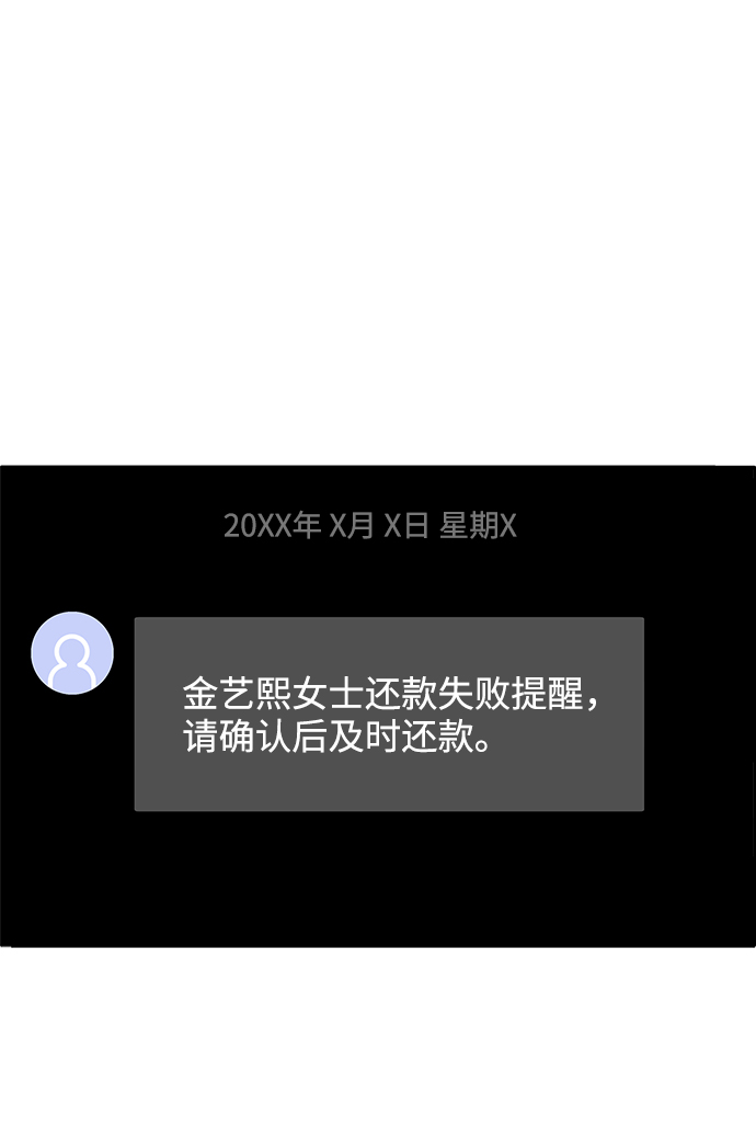 带货网红 排行榜漫画,[第8话] 热搜排名1图