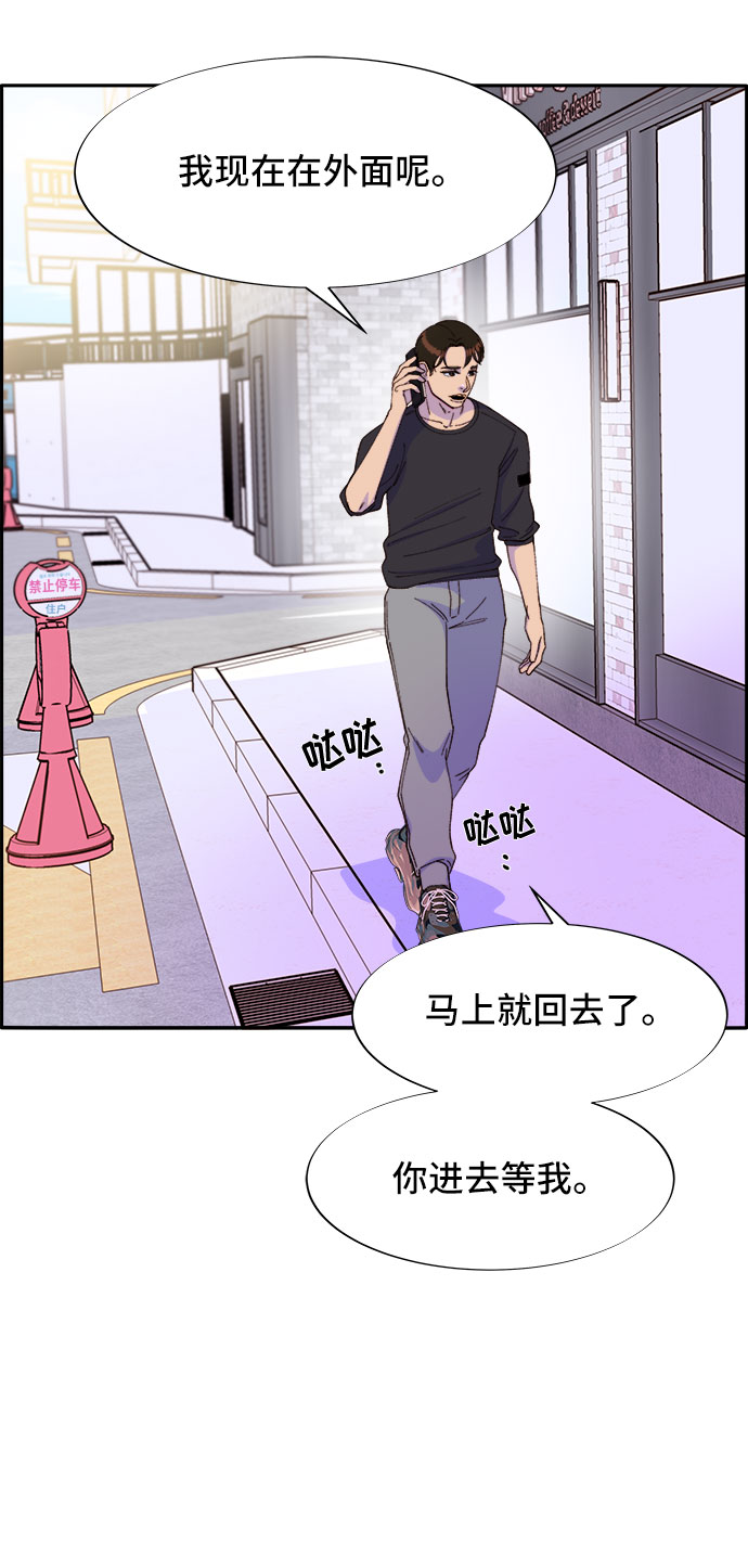 带货网红 排行榜漫画,[第38话] 符咒的力量1图