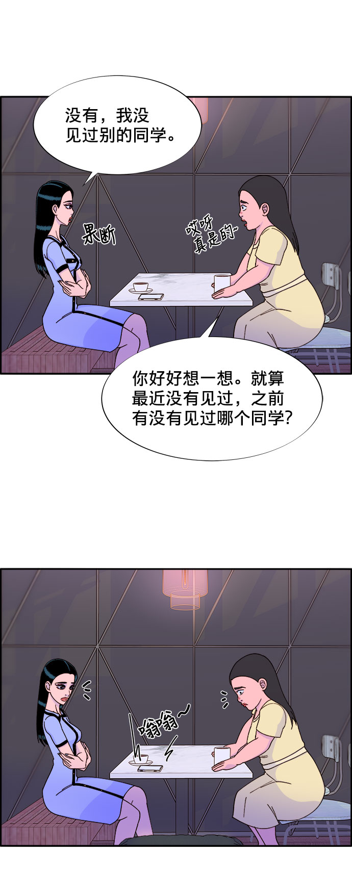带货网红 排行榜漫画,[第19话] 两个女人联手1图