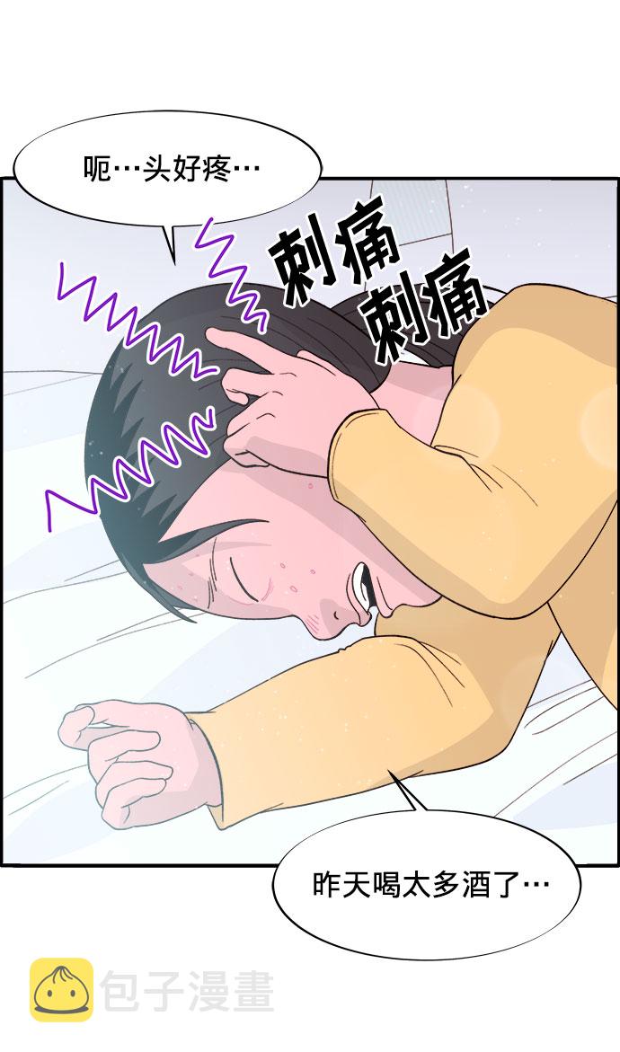 带货网红翻车现场漫画,[第5话] 我的宝贝，彩琳2图