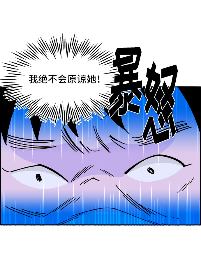 带货网红 排行榜漫画,[第31话] 外遇的证据2图