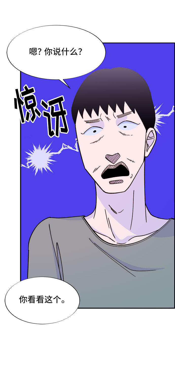 带货网红 排行榜漫画,[第31话] 外遇的证据2图