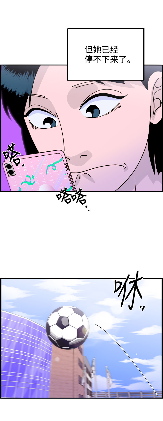 带货网红漫画,[第13话] 珠珠妈2图