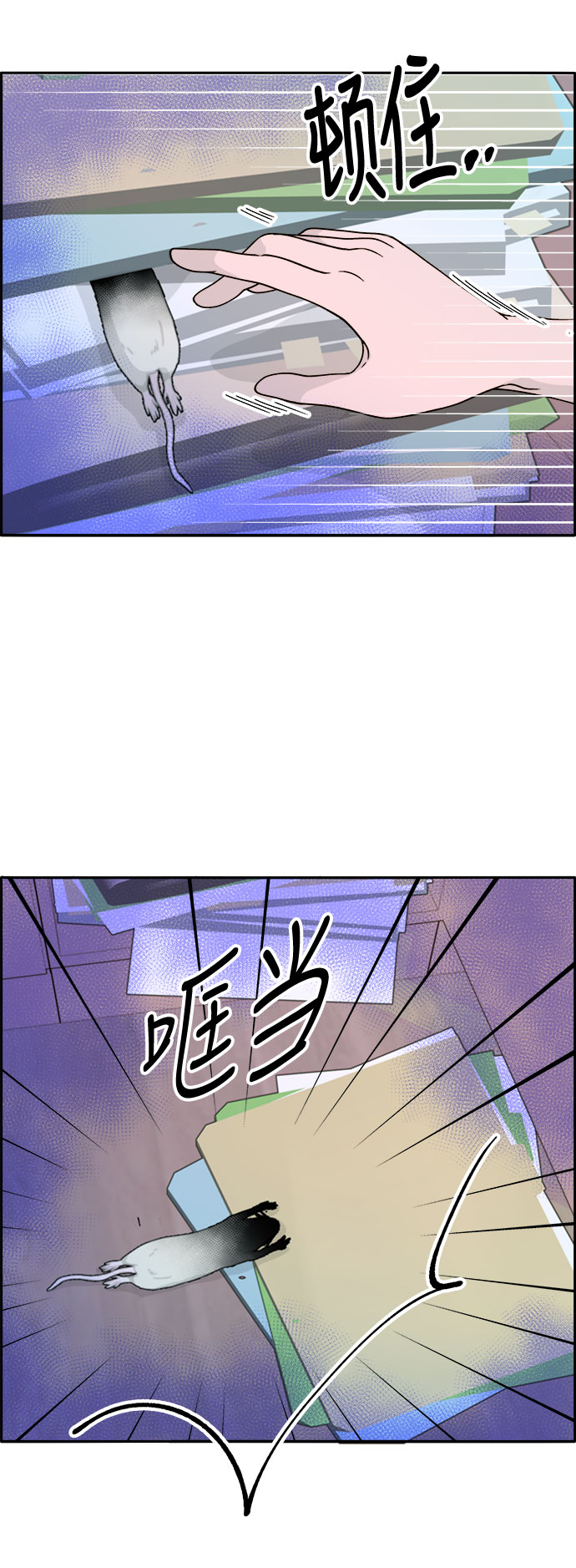 带货网红漫画,[第13话] 珠珠妈1图