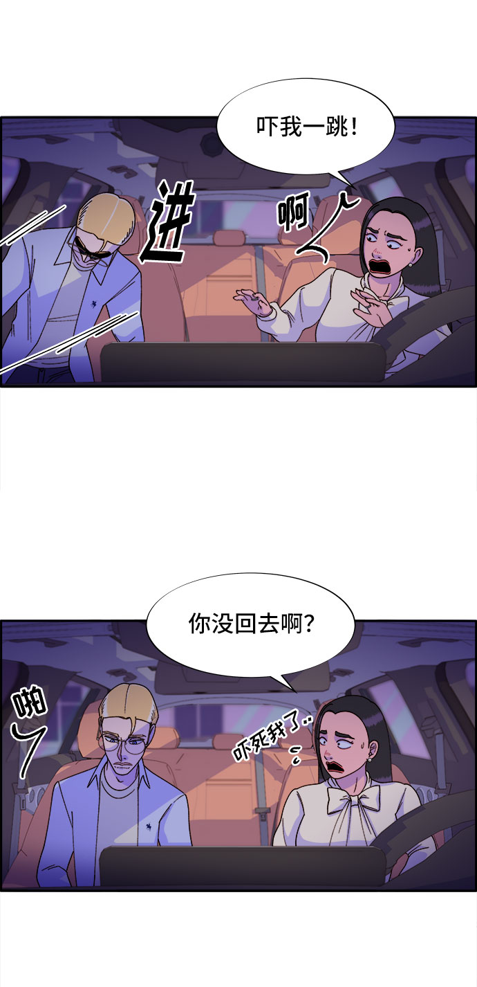 带货网红 排行榜漫画,[第27话] 新的天赋1图