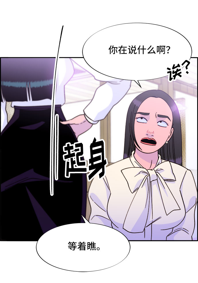 带货网红排行榜前十名漫画,[第27话] 新的天赋2图