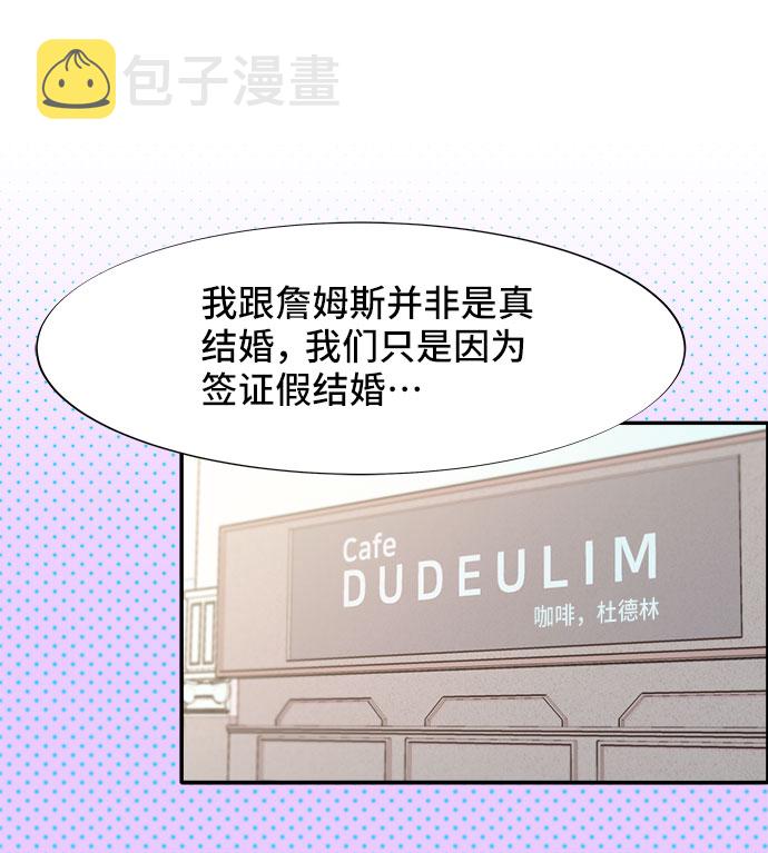带货网红 排行榜漫画,[第33话] 詹姆斯的过去1图