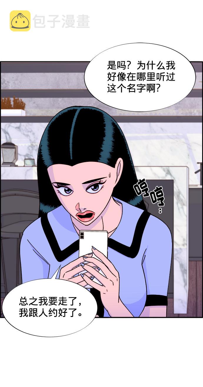 带货网红 排行榜漫画,[第19话] 两个女人联手2图