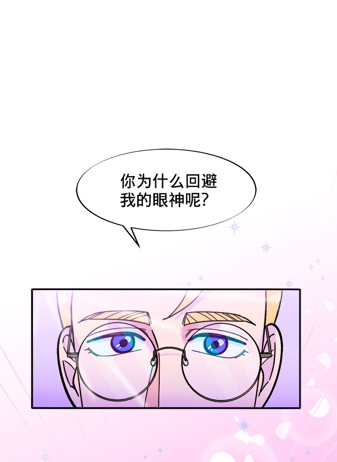 带货网红 排行榜漫画,[第4话] 50万粉丝2图