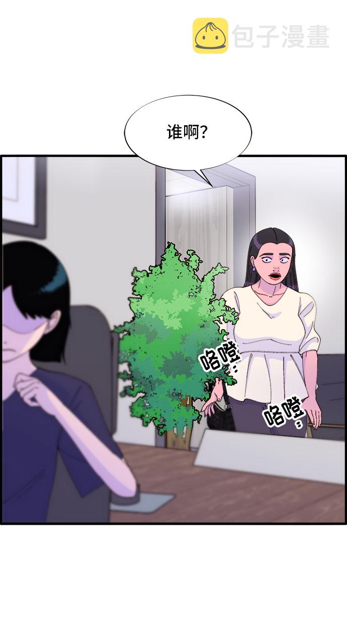 带货网红小姐姐漫画,[第37话] 突如其来的造访2图