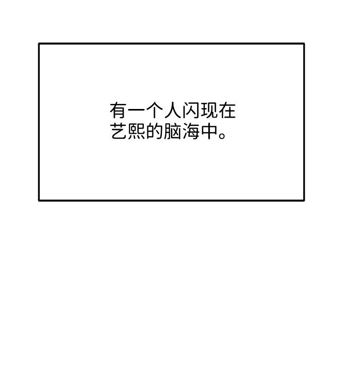 带货网红 排行榜漫画,[第19话] 两个女人联手1图