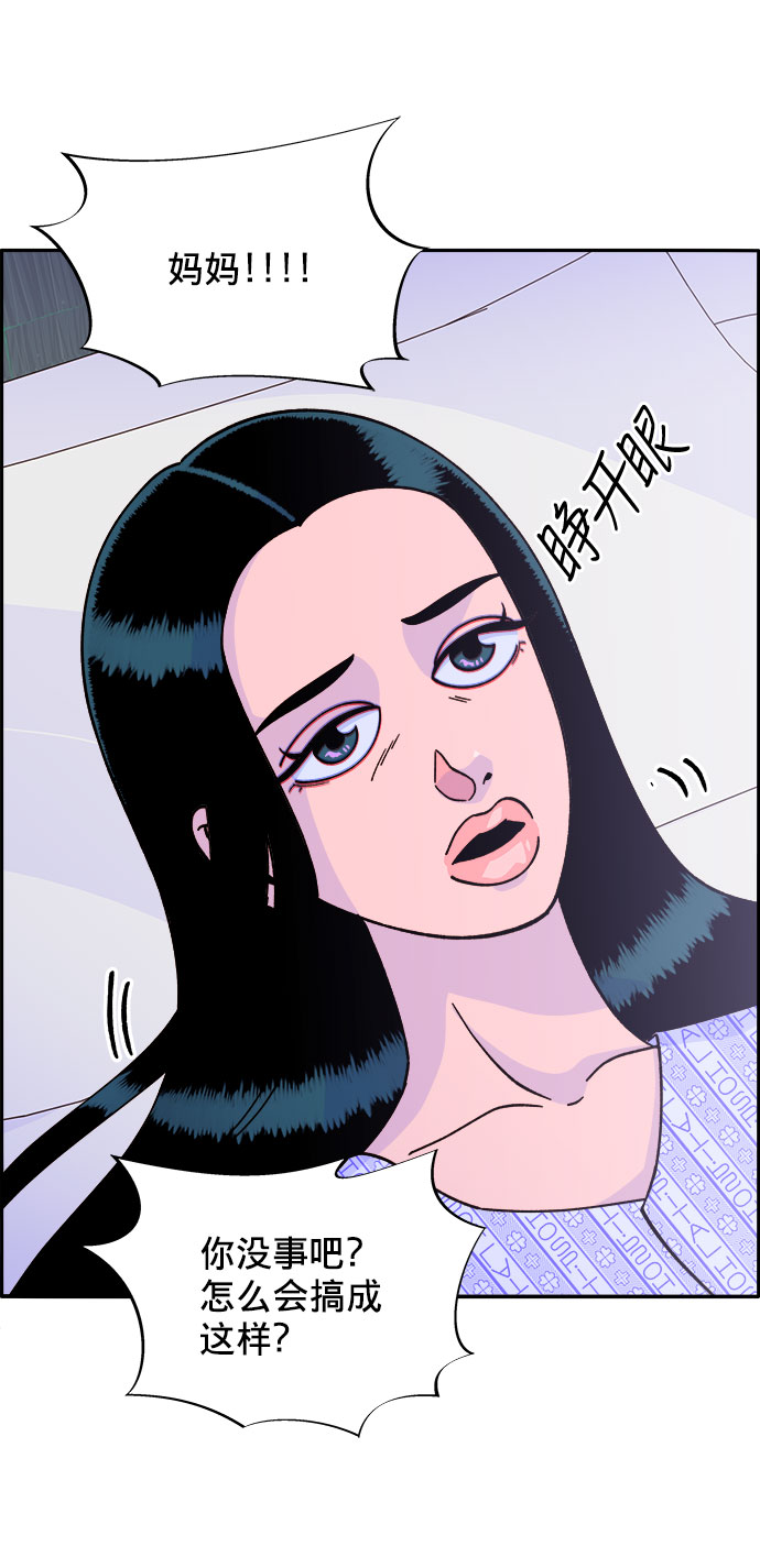 带货网红 排行榜漫画,[第22话] 医院风波1图