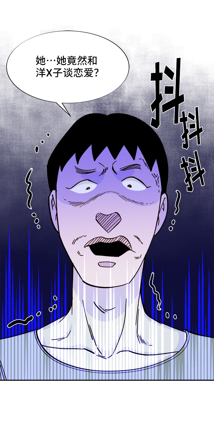 带货网红 排行榜漫画,[第31话] 外遇的证据2图