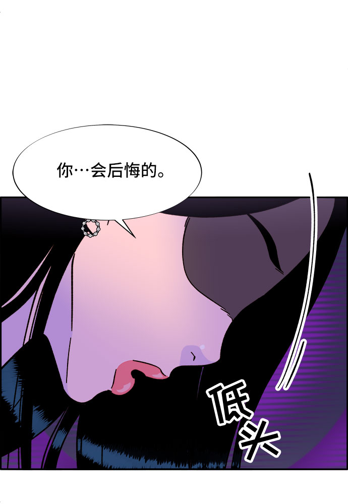 带货网红排行榜前十名漫画,[第27话] 新的天赋2图