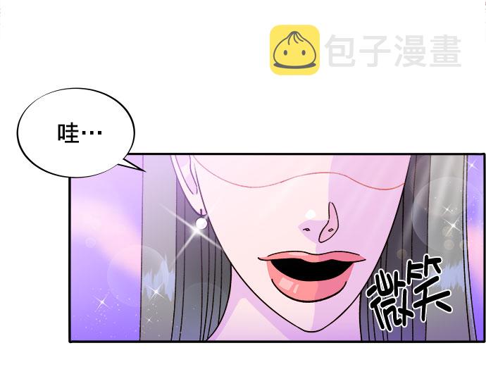 带货网红 排行榜漫画,[第3话] 网红们的聚会1图