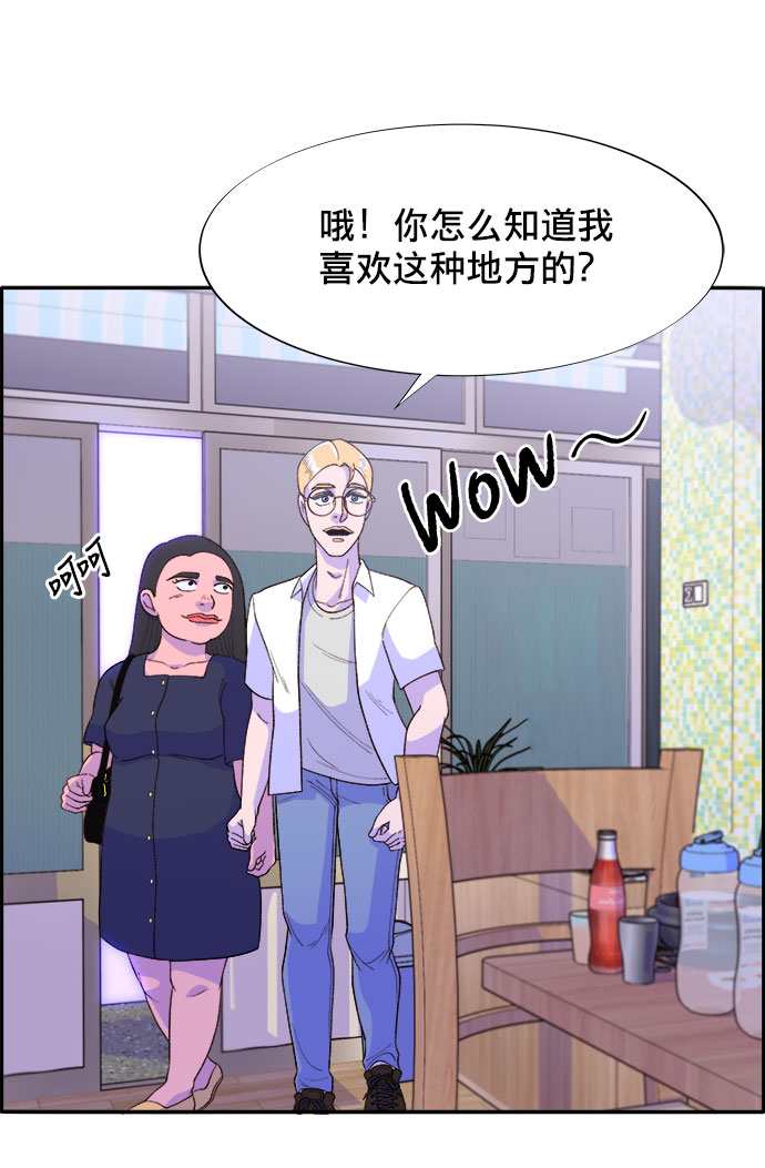 带货网红排名漫画,[第17话] 最美好的人2图