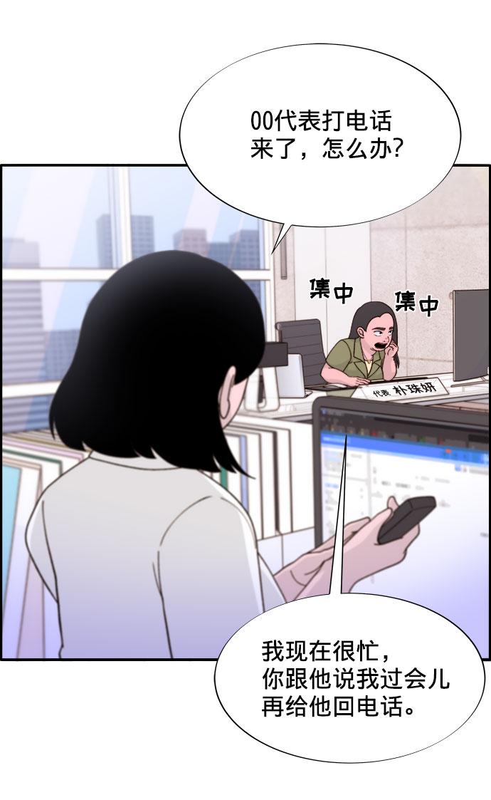 带货网红 排行榜漫画,[第14话] 珠珠妈VS彩琳妈2图