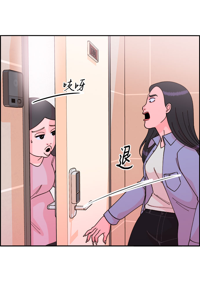 带货网红的贡献漫画,[第39话] 混战2图