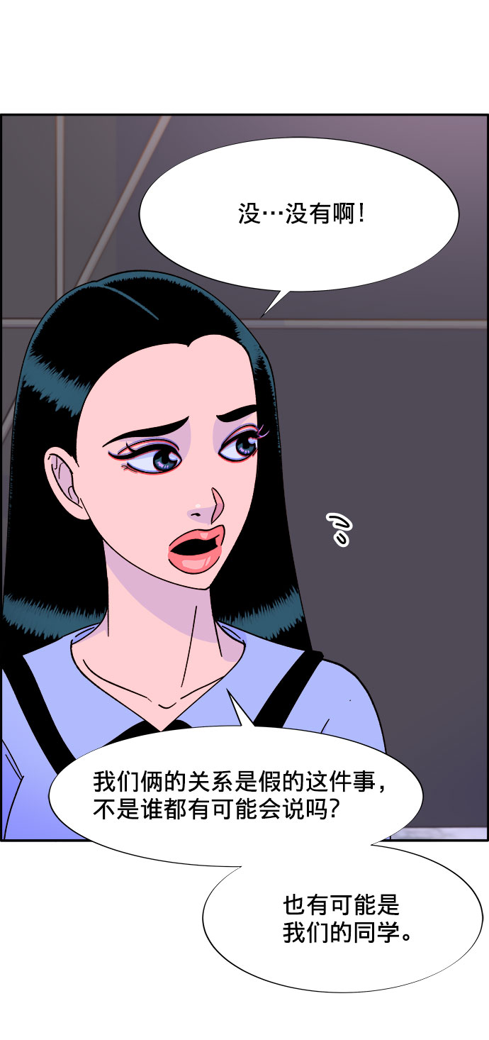 带货网红 排行榜漫画,[第19话] 两个女人联手2图