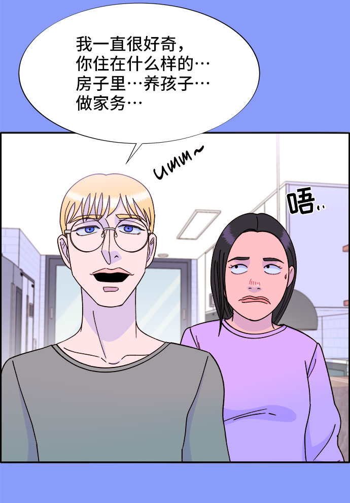 带货网红 排行榜漫画,[第32话] 枪的行踪2图