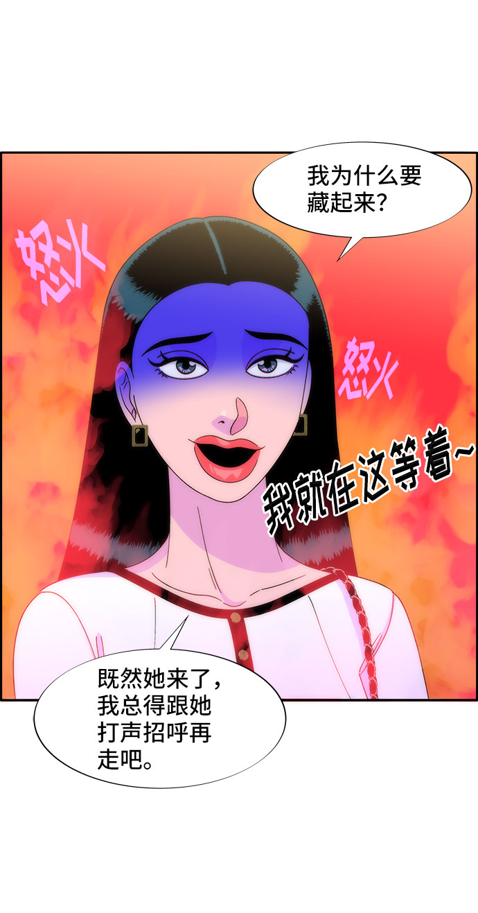 带货网红漫画,[第30话] 不要叫我姐姐1图