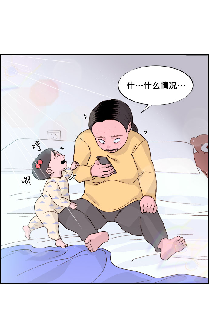 带货网红韩国漫画,[第5话] 我的宝贝，彩琳2图