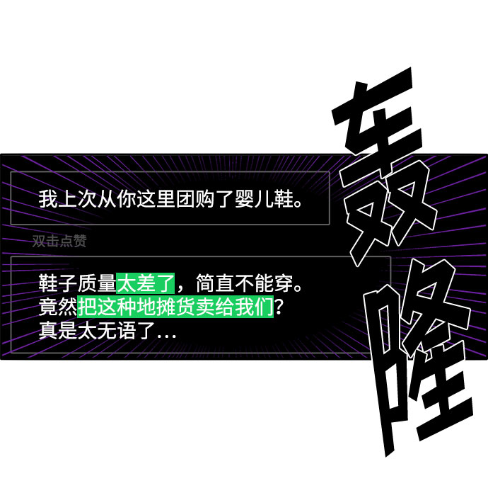 带货网红 排行榜漫画,[第1话] 我的朋友金艺熙2图