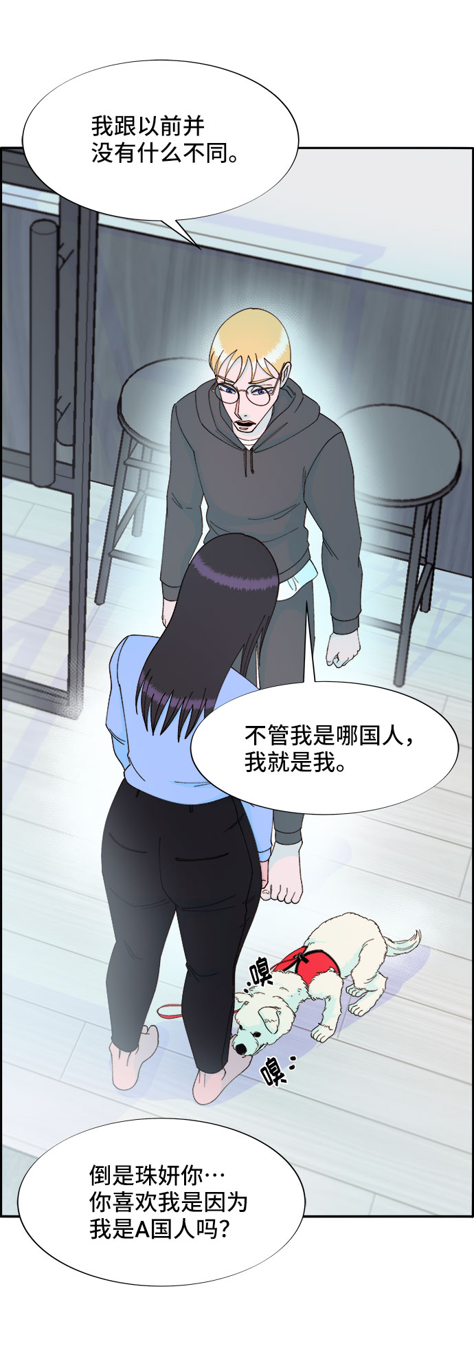 带货网红 排行榜漫画,[第34话] 我就是我2图