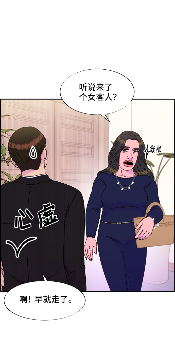 带货网红 排行榜漫画,[第30话] 不要叫我姐姐1图