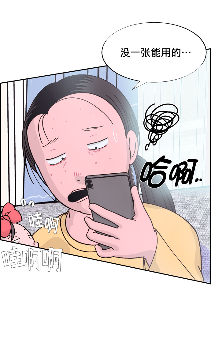 带货网红 排行榜漫画,[第1话] 我的朋友金艺熙2图