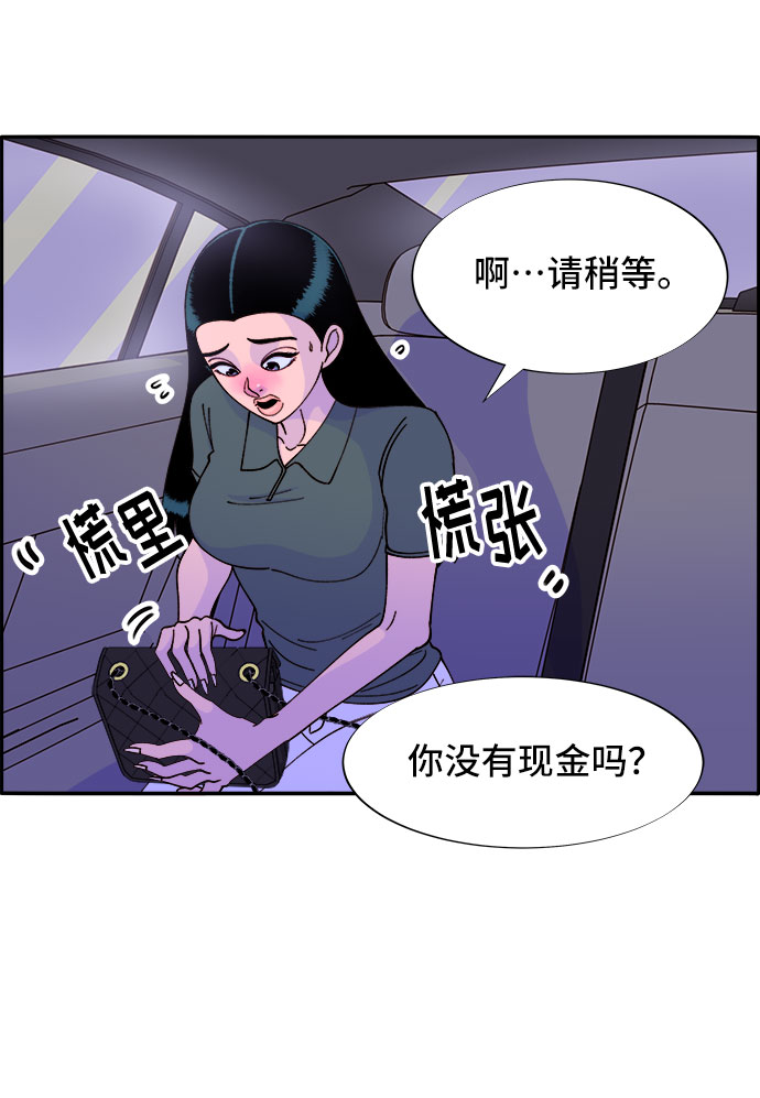 带货网红 排行榜漫画,[第40话] 妈妈和女儿1图