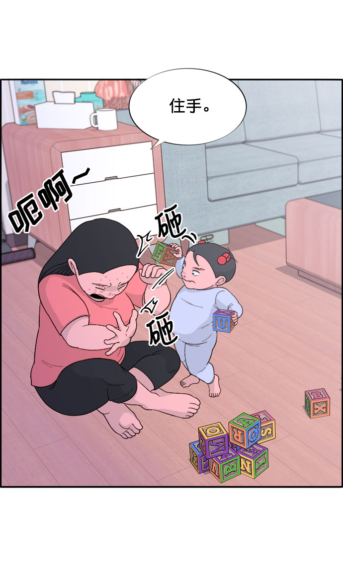 带货网红 排行榜漫画,[第16话] 那天晚上的事1图