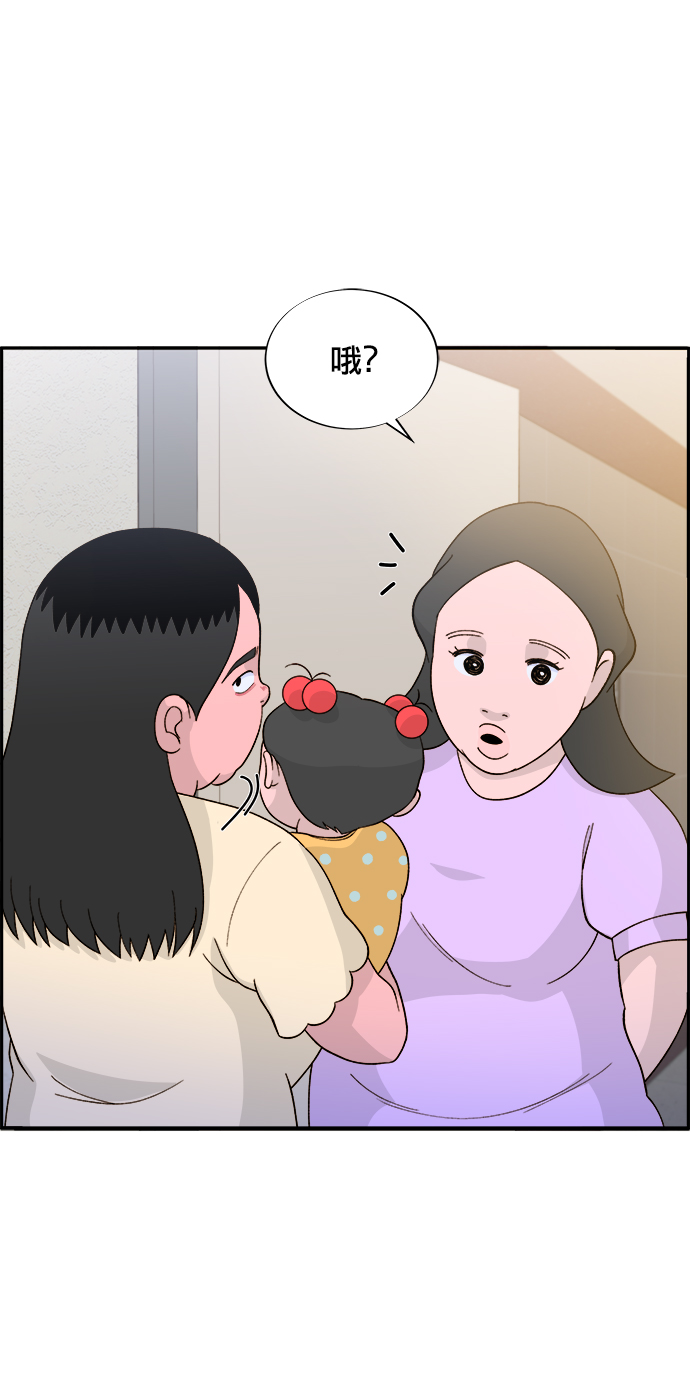带货网红 排行榜漫画,[第10话] 敌人在身边1图