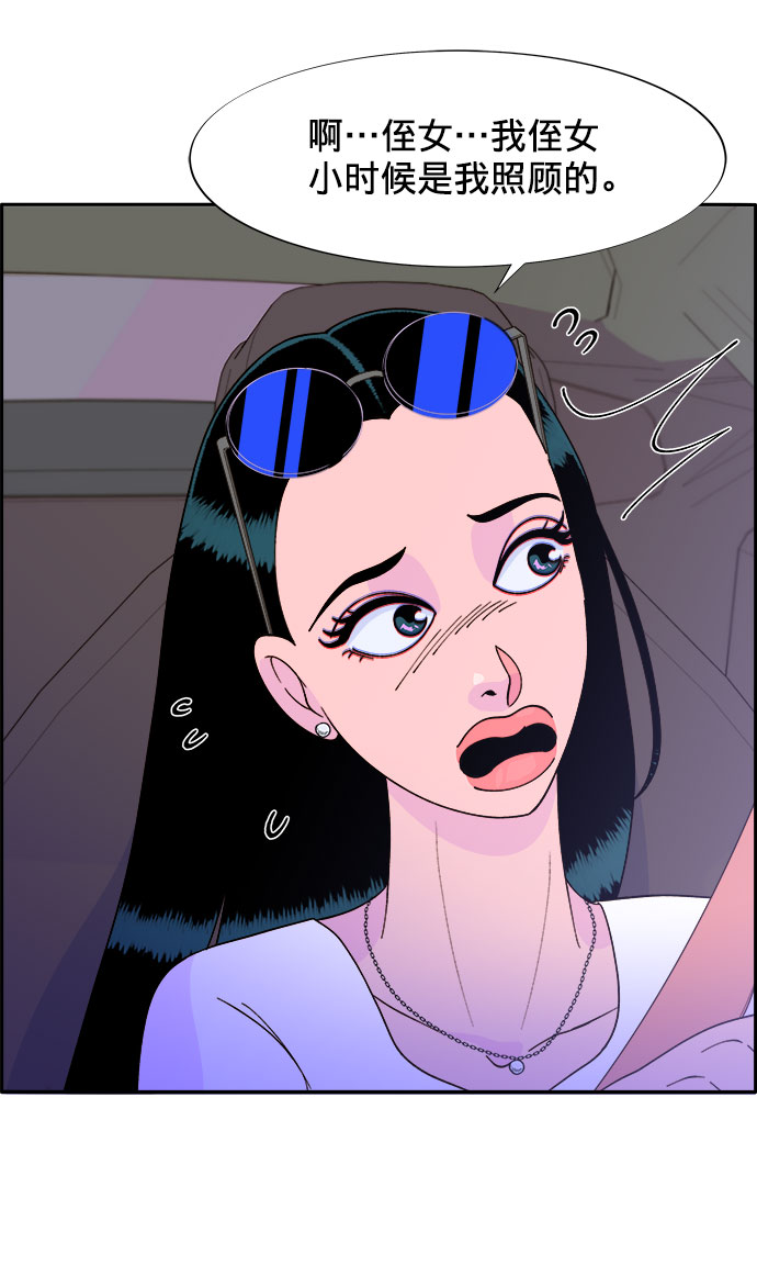 带货网红 排行榜漫画,[第11话] 第二次互助聚会2图
