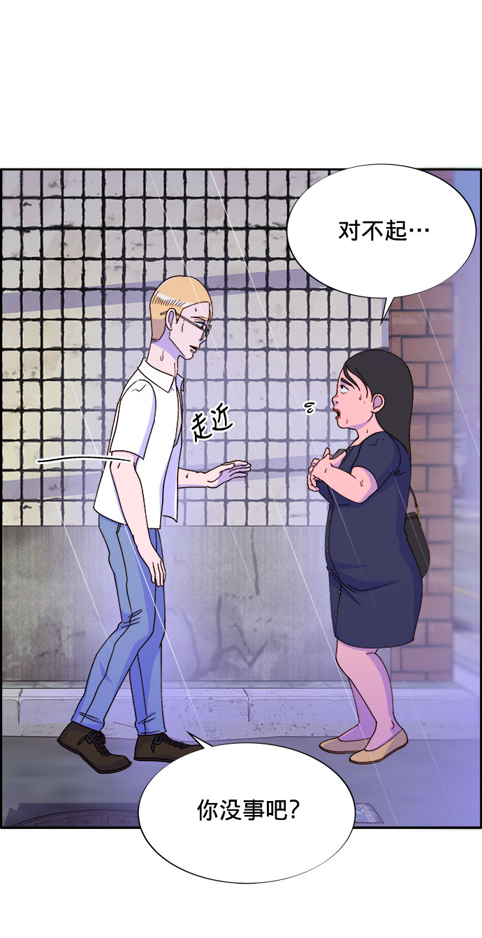 带货网红 排行榜漫画,[第18话] 找出珠珠妈1图