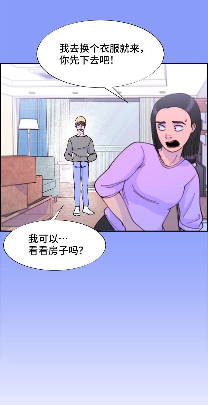 带货网红 排行榜漫画,[第32话] 枪的行踪1图