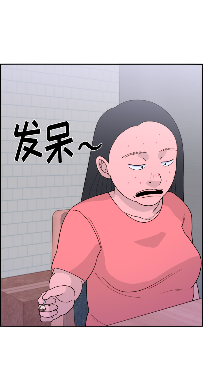带货网红 排行榜漫画,[第16话] 那天晚上的事1图