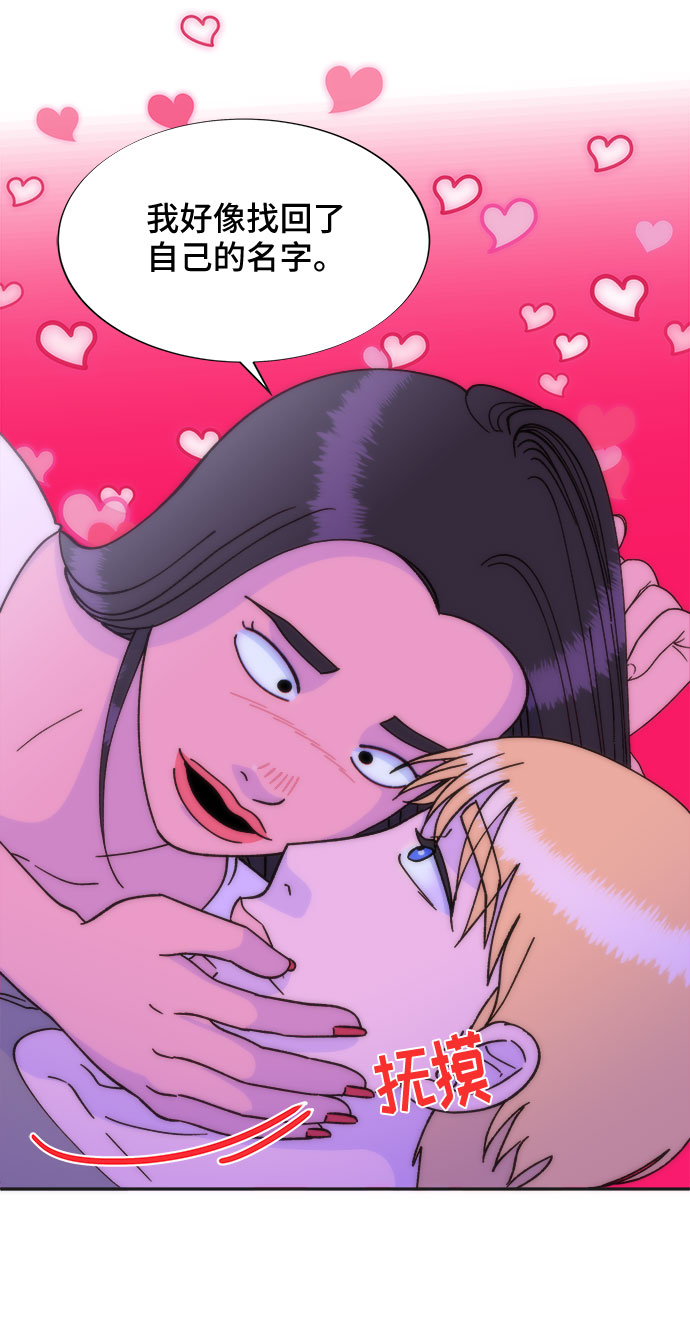 带货网红 排行榜漫画,[第29话] 真或假1图
