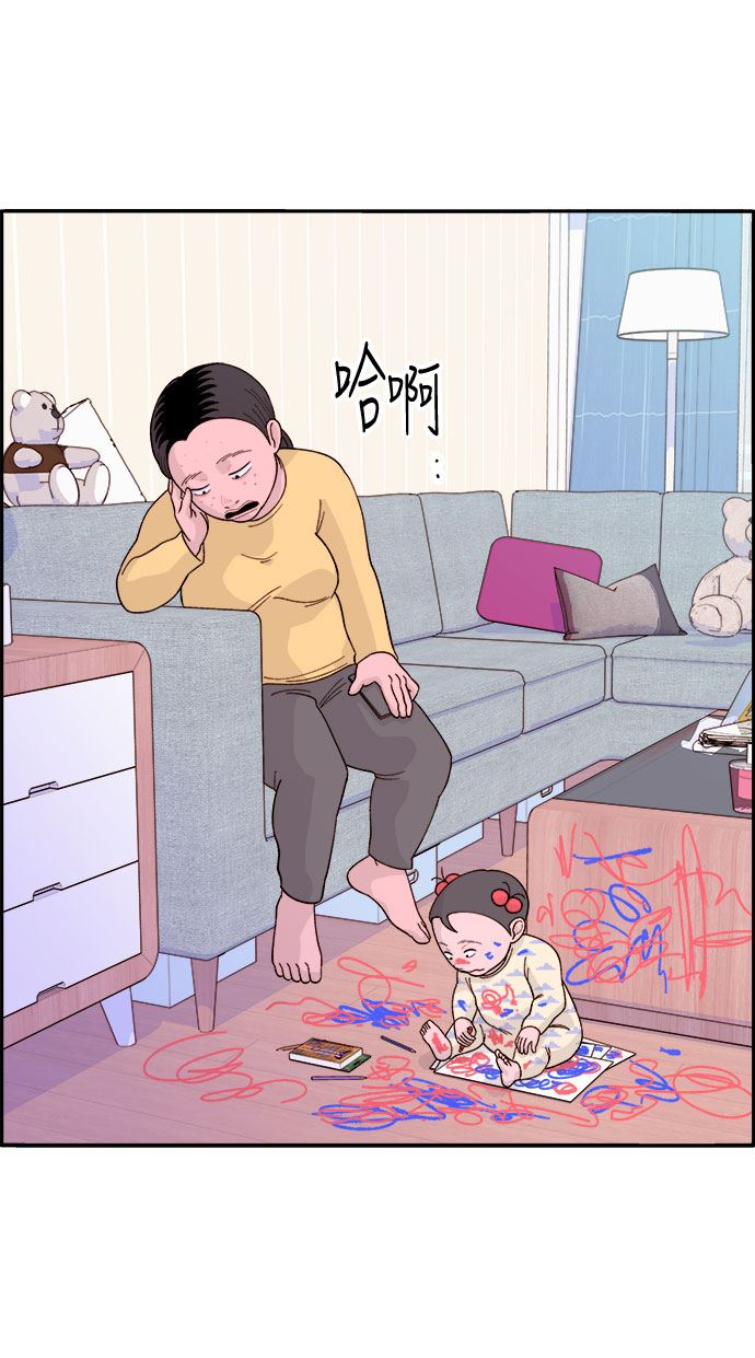 带货网红 排行榜漫画,[第4话] 50万粉丝2图