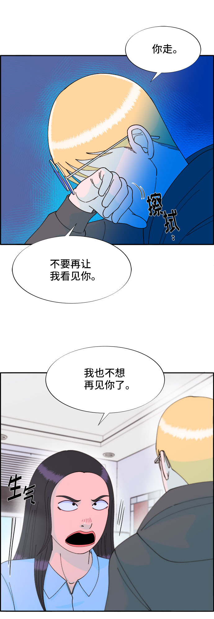 带货网红漫画大结局漫画,[第34话] 我就是我1图