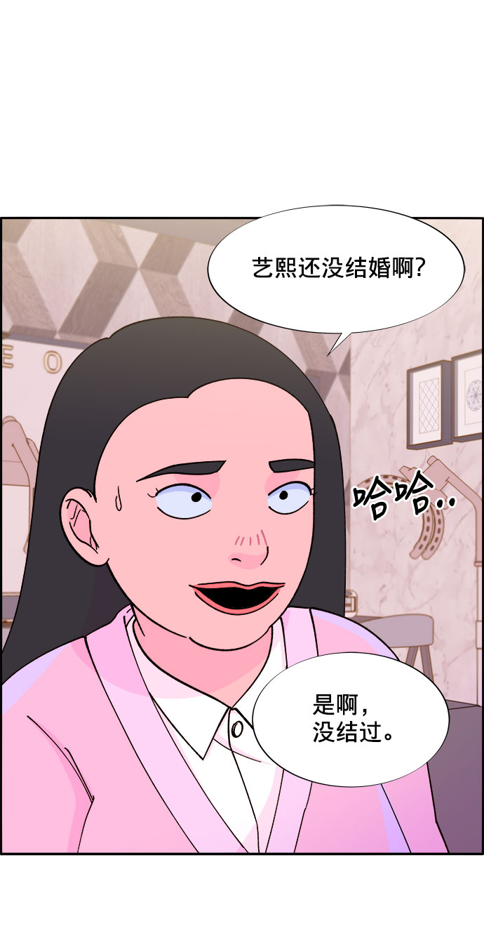 带货网红 排行榜漫画,[第20话] 理发店会谈2图
