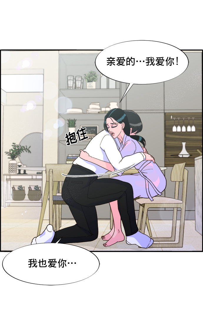 带货网红 排行榜漫画,[第8话] 热搜排名2图