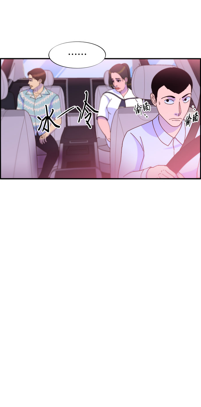 带货网红 排行榜漫画,[第33话] 詹姆斯的过去2图