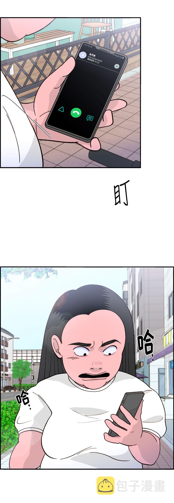 带货网红 排行榜漫画,[第7话] 以正义之名1图