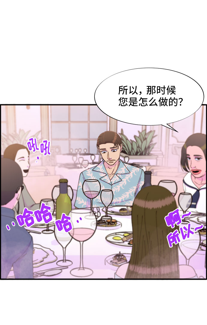 带货网红 排行榜漫画,[第33话] 詹姆斯的过去1图